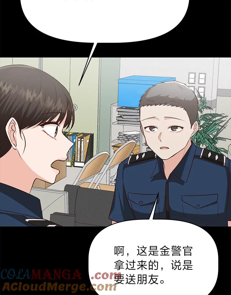 《深夜咖啡店》35.舒允的故事（8） 第57页