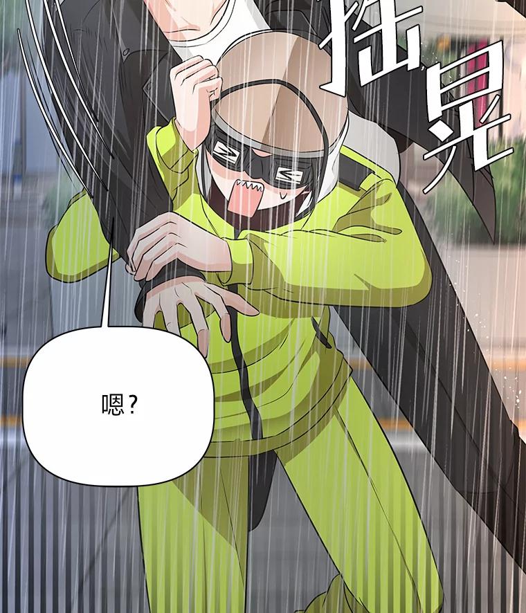 《深夜咖啡店》35.舒允的故事（8） 第12页