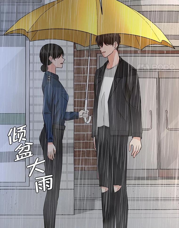 《深夜咖啡店》35.舒允的故事（8） 第35页