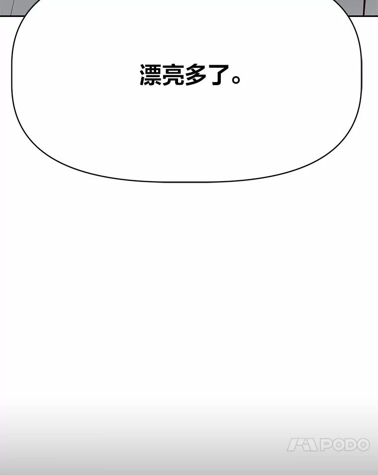 《深夜咖啡店》35.舒允的故事（8） 第140页