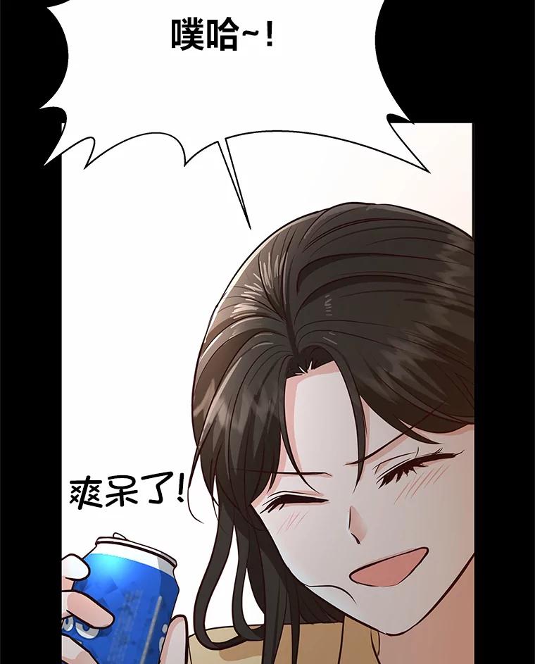 《深夜咖啡店》35.舒允的故事（8） 第79页