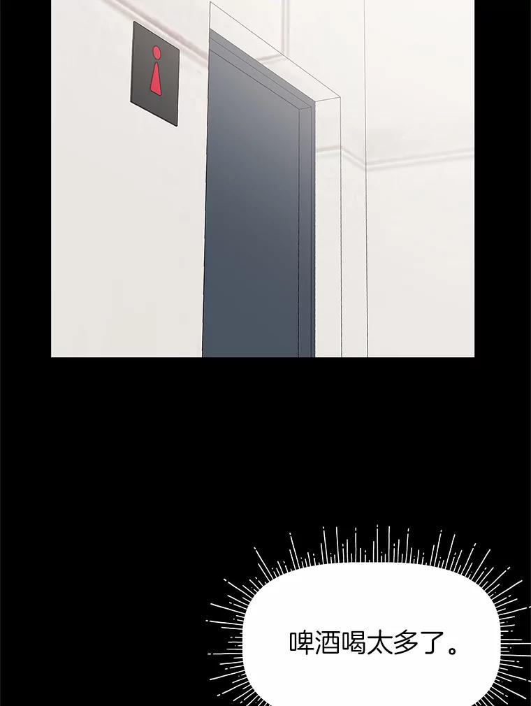 《深夜咖啡店》35.舒允的故事（8） 第94页