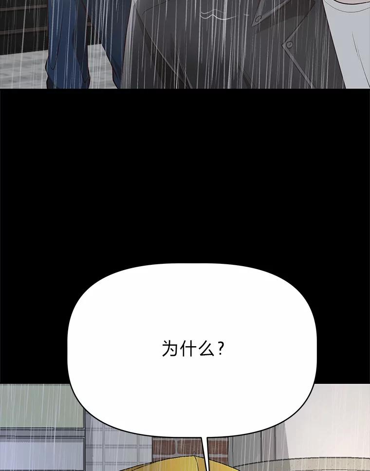 《深夜咖啡店》35.舒允的故事（8） 第34页