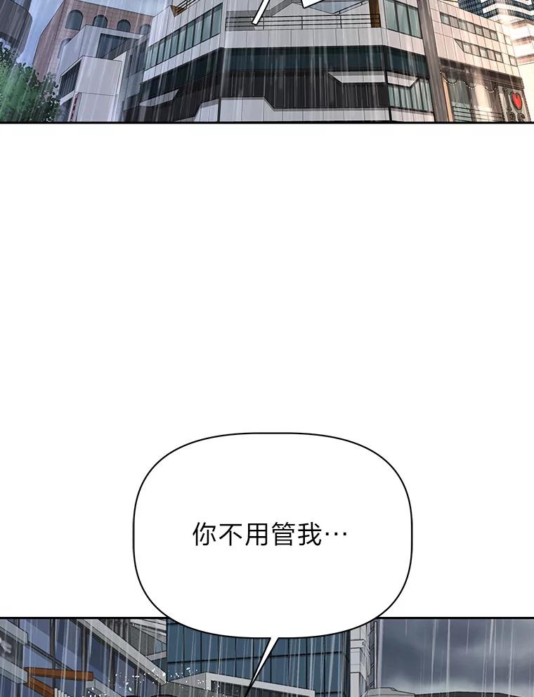 《深夜咖啡店》35.舒允的故事（8） 第2页