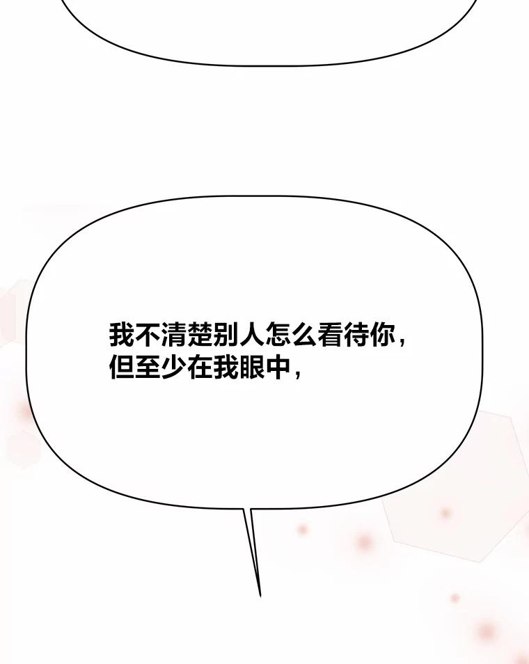 《深夜咖啡店》35.舒允的故事（8） 第135页