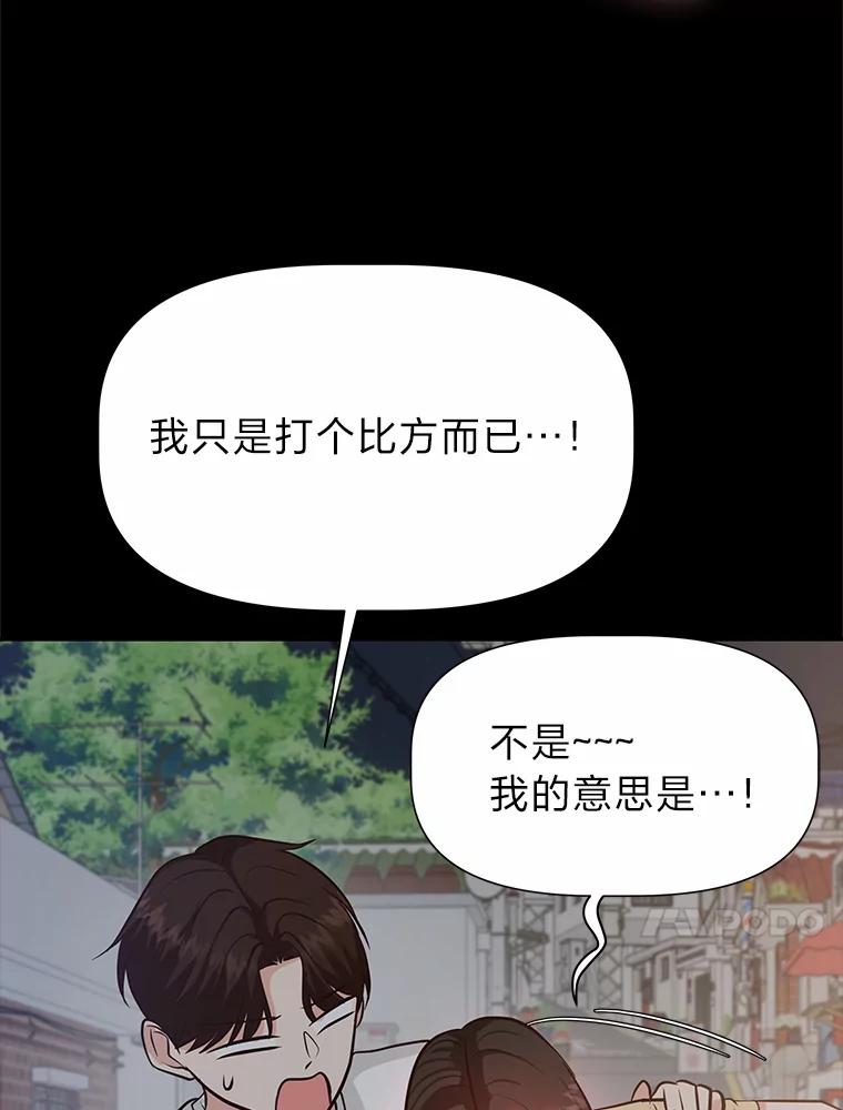 《深夜咖啡店》35.舒允的故事（8） 第130页