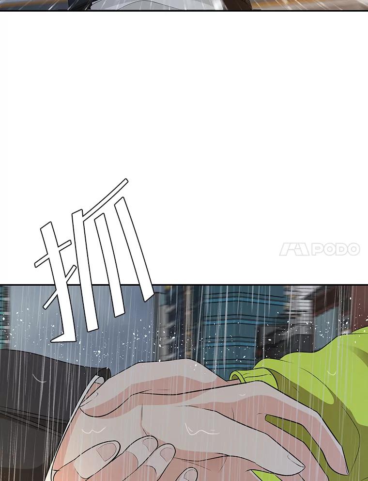 《深夜咖啡店》35.舒允的故事（8） 第7页