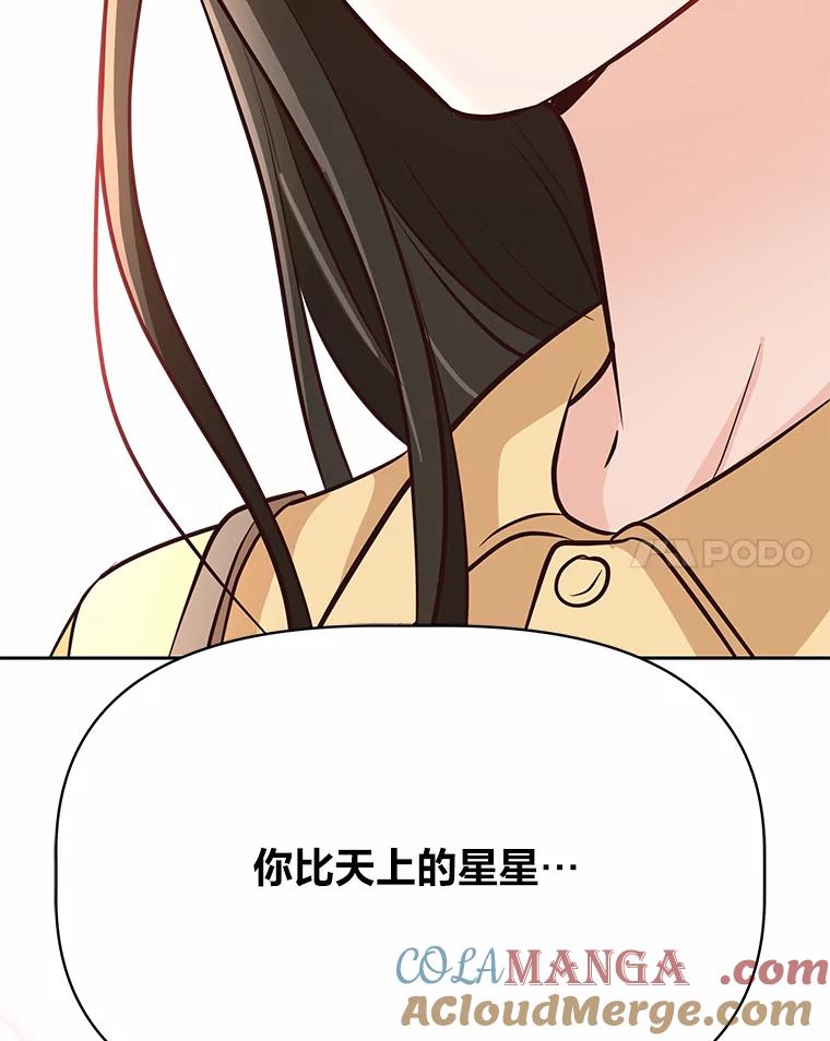 《深夜咖啡店》35.舒允的故事（8） 第137页
