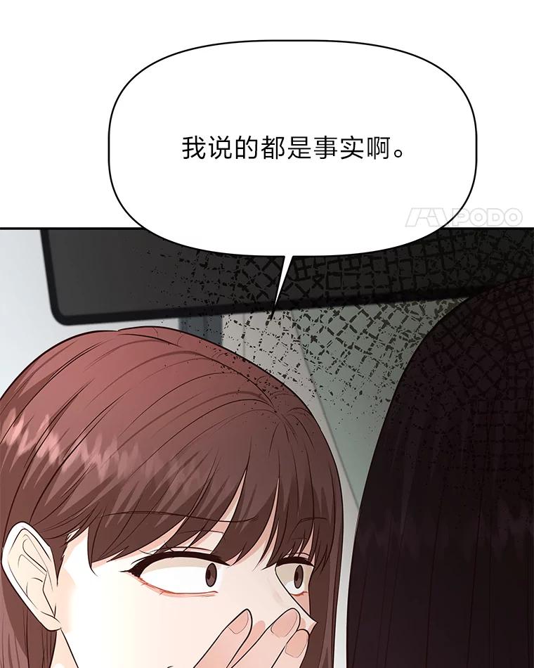 《深夜咖啡店》36.舒允的故事（9） 第55页