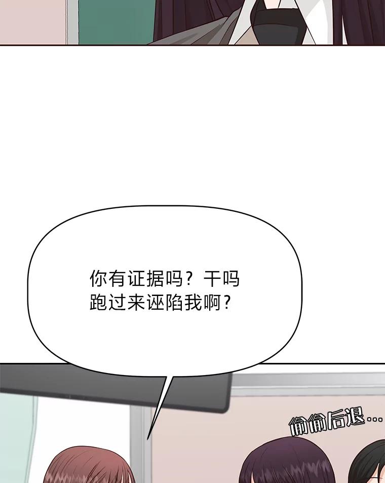 《深夜咖啡店》36.舒允的故事（9） 第47页