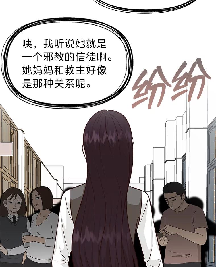 《深夜咖啡店》36.舒允的故事（9） 第39页
