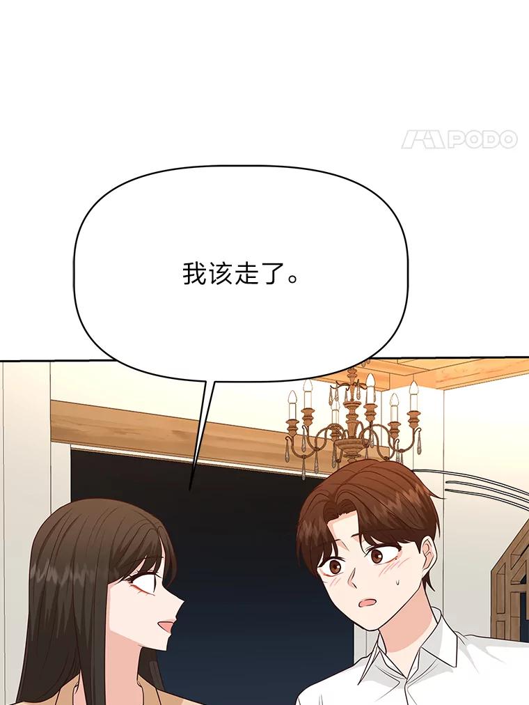 《深夜咖啡店》36.舒允的故事（9） 第27页