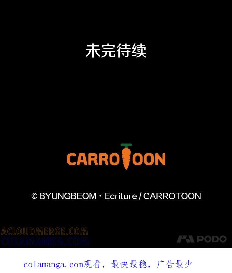 《到底什么时候变成反派的》36.宴会 第113页