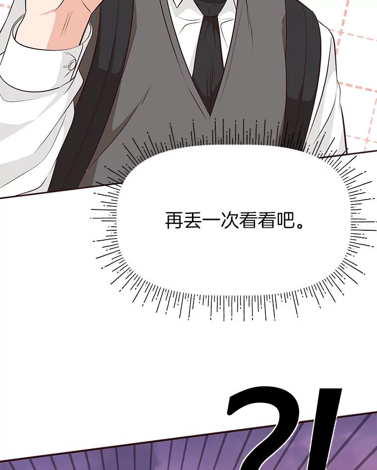 《深夜咖啡店》36.舒允的故事（9） 第100页