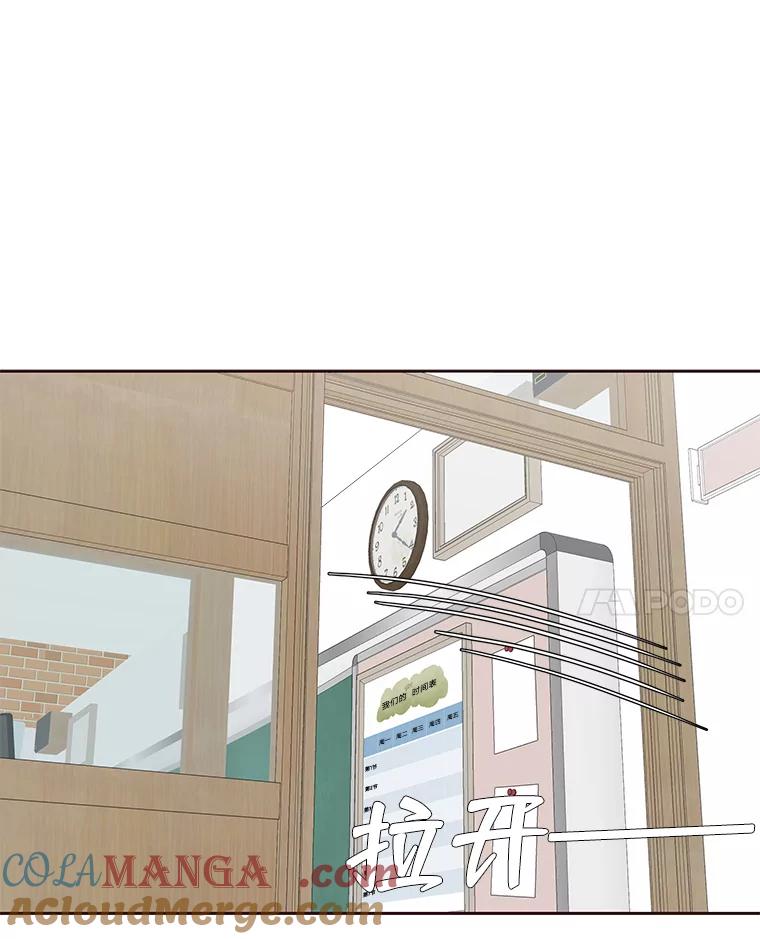 《深夜咖啡店》36.舒允的故事（9） 第41页