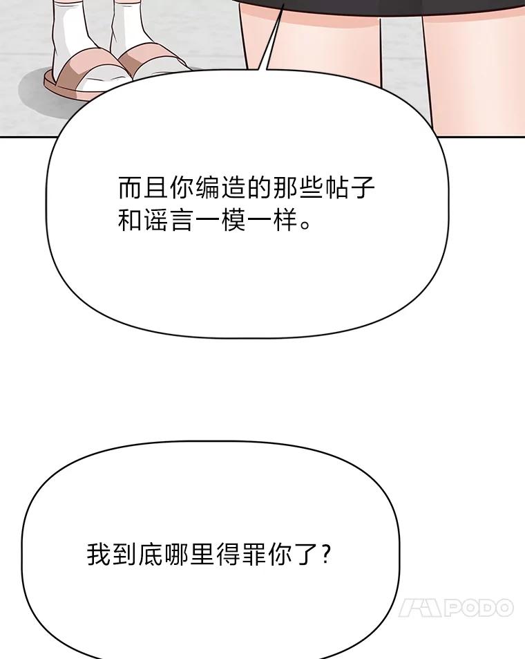 《深夜咖啡店》36.舒允的故事（9） 第51页