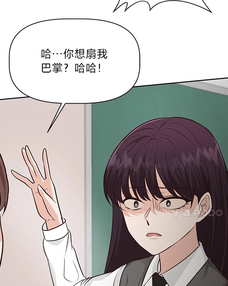 《深夜咖啡店》36.舒允的故事（9） 第58页