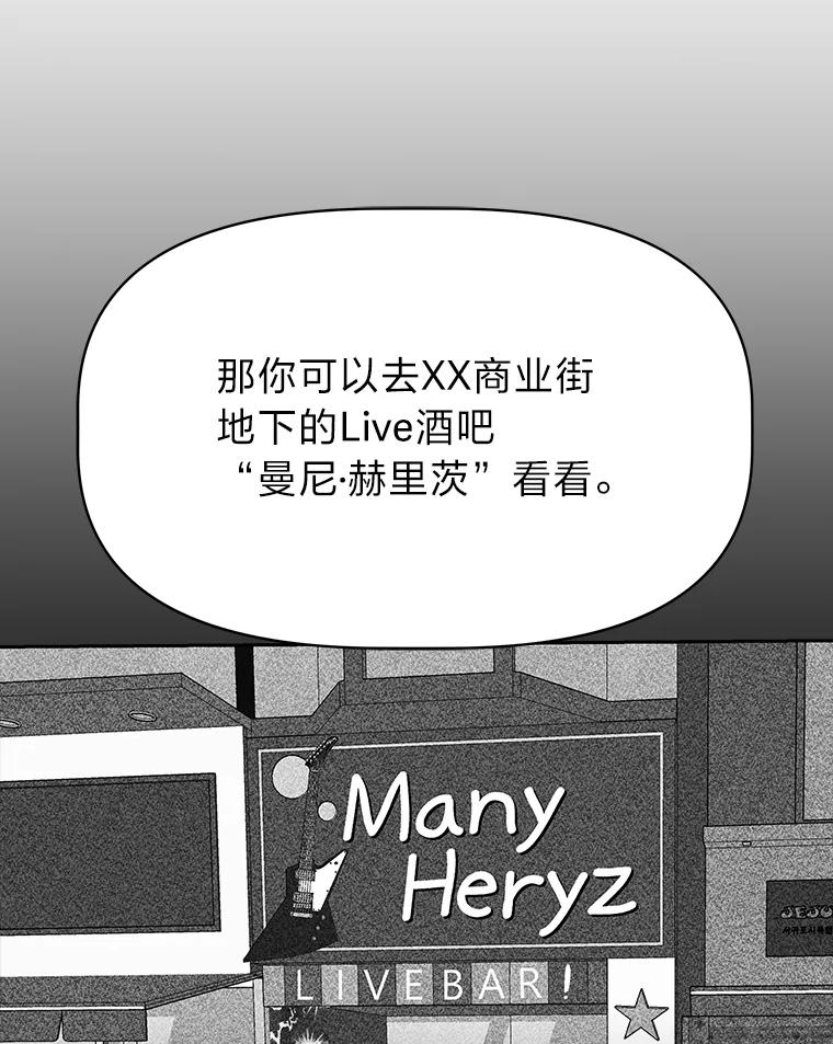 《深夜咖啡店》36.舒允的故事（9） 第31页