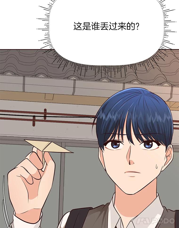 《深夜咖啡店》36.舒允的故事（9） 第95页