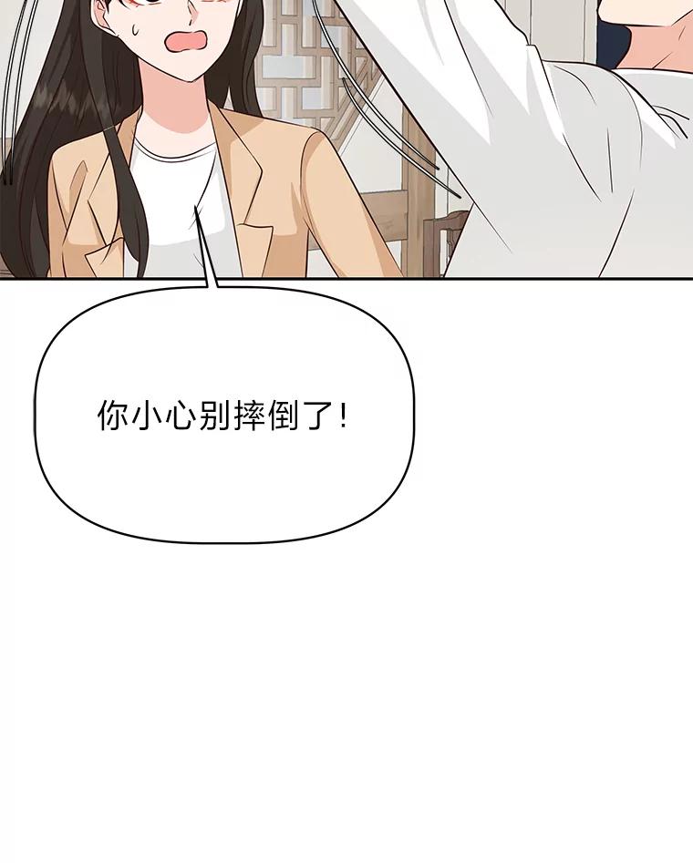 《深夜咖啡店》36.舒允的故事（9） 第18页