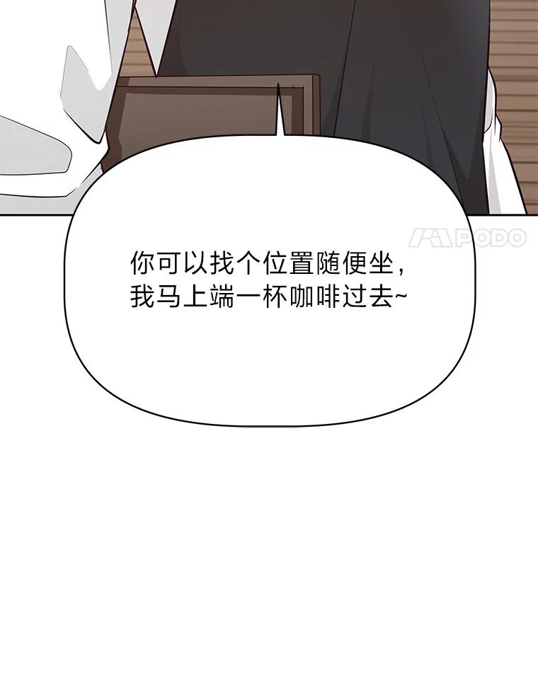 《深夜咖啡店》36.舒允的故事（9） 第115页