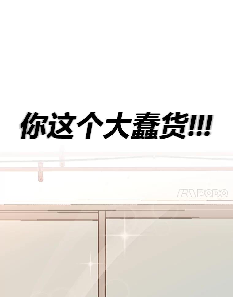 《深夜咖啡店》36.舒允的故事（9） 第91页