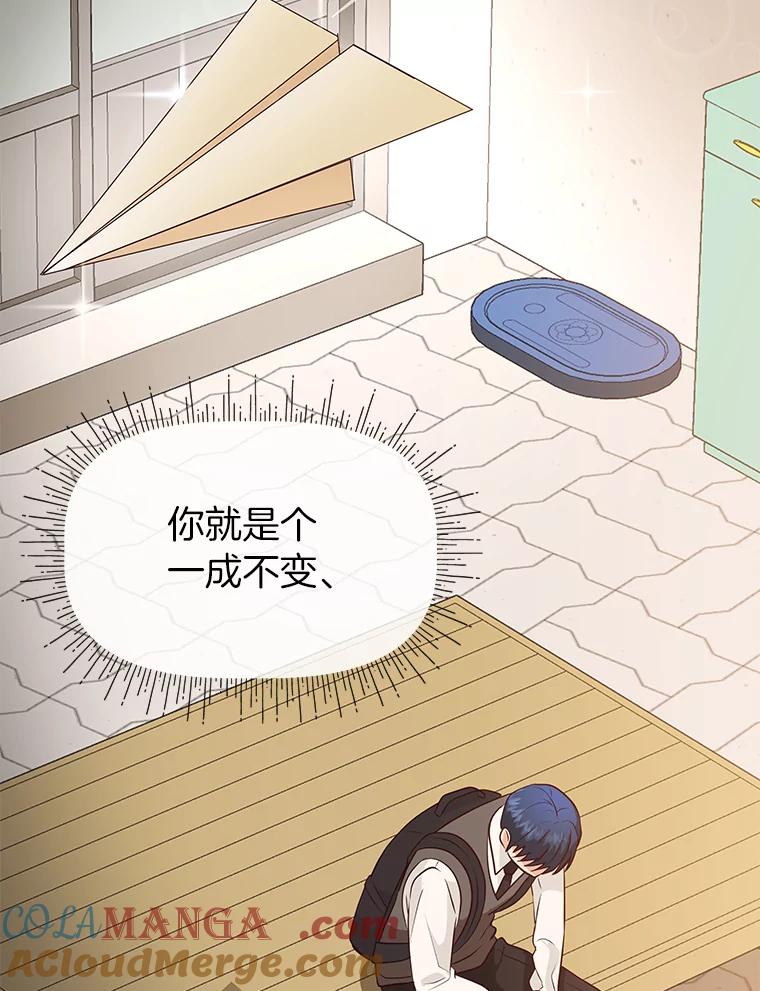 《深夜咖啡店》36.舒允的故事（9） 第89页