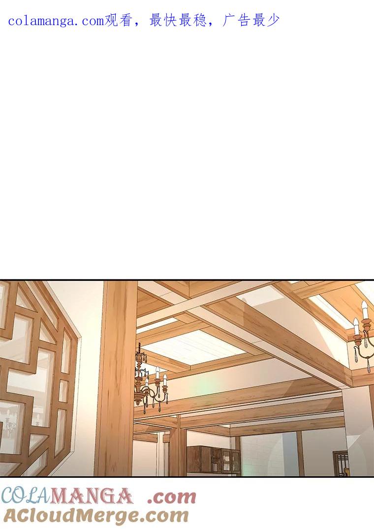 《深夜咖啡店》36.舒允的故事（9） 第1页
