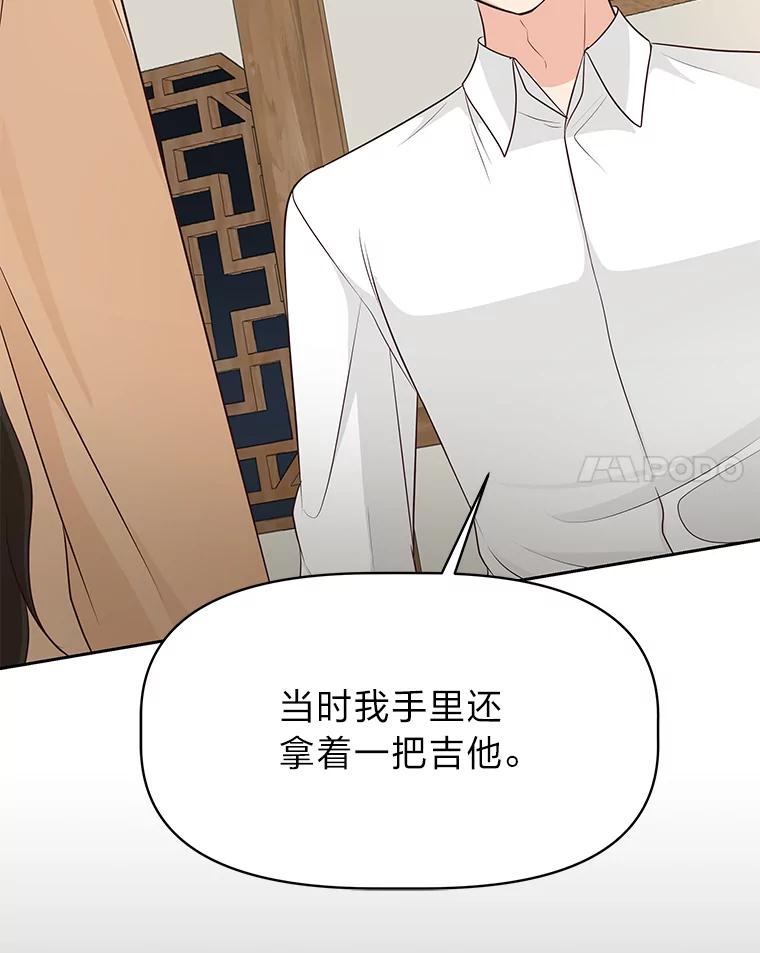 《深夜咖啡店》36.舒允的故事（9） 第30页