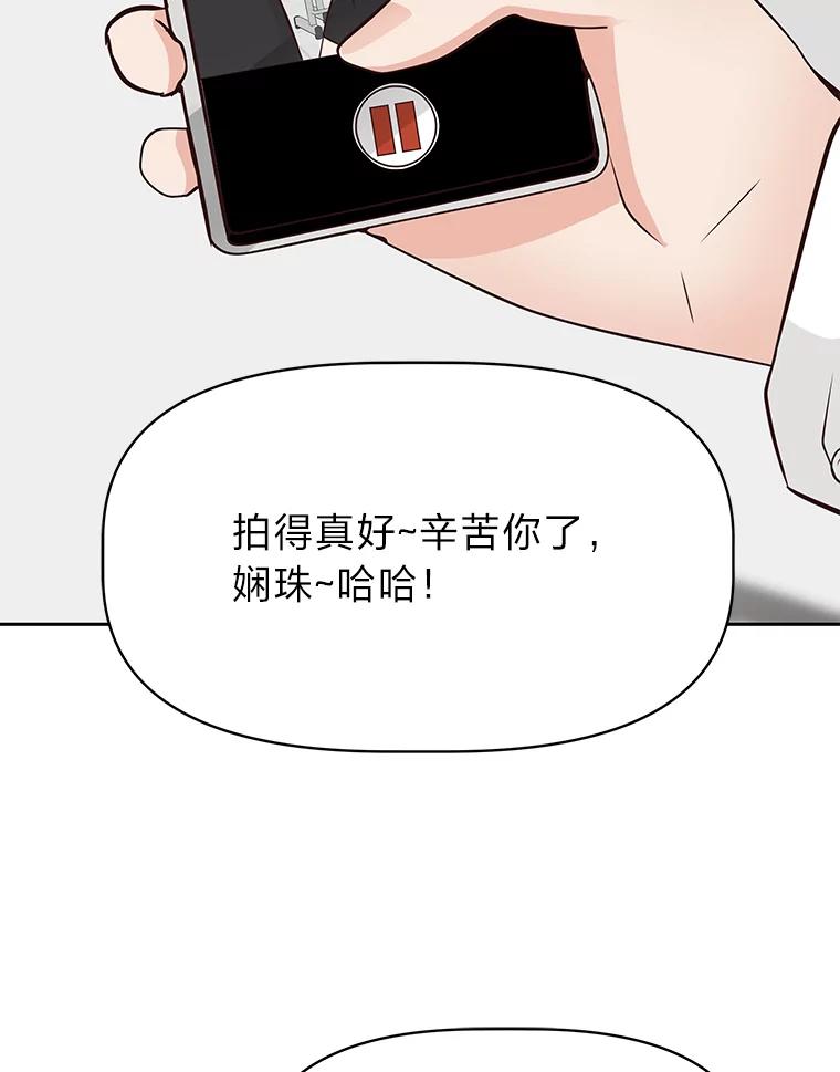 《深夜咖啡店》36.舒允的故事（9） 第70页