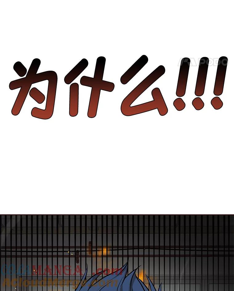 《深夜咖啡店》36.舒允的故事（9） 第105页