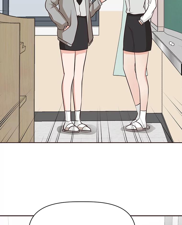《深夜咖啡店》36.舒允的故事（9） 第43页