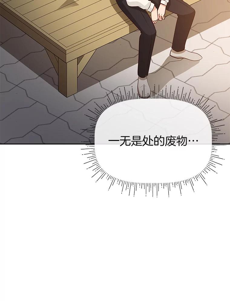 《深夜咖啡店》36.舒允的故事（9） 第90页