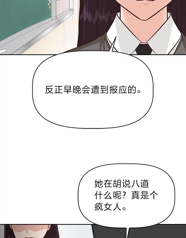 《深夜咖啡店》36.舒允的故事（9） 第64页