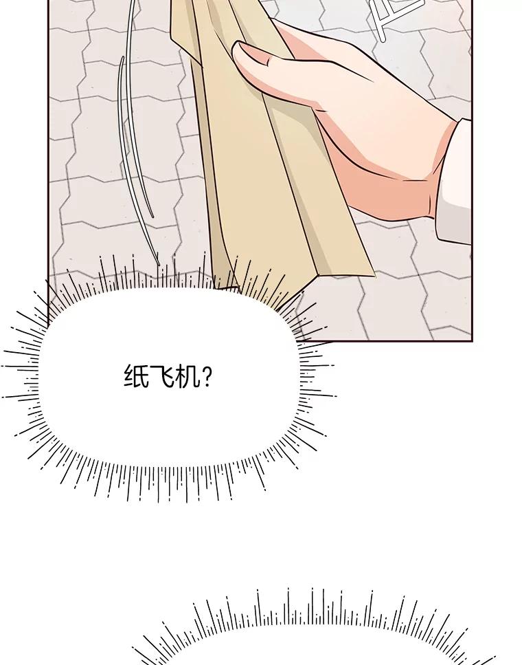《深夜咖啡店》36.舒允的故事（9） 第94页