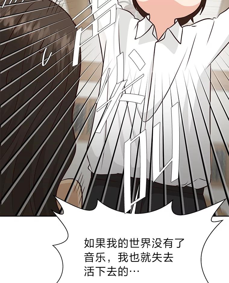 《深夜咖啡店》36.舒允的故事（9） 第16页