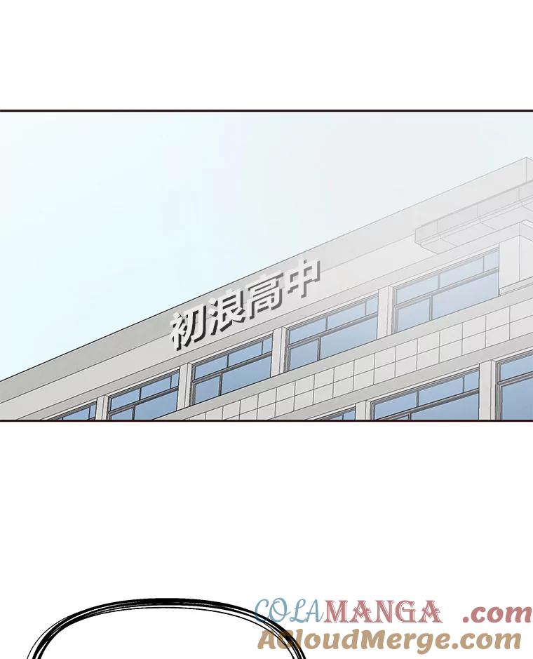 《深夜咖啡店》36.舒允的故事（9） 第37页