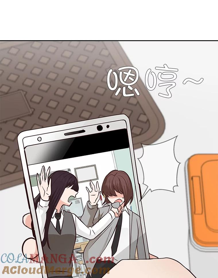 《深夜咖啡店》36.舒允的故事（9） 第69页