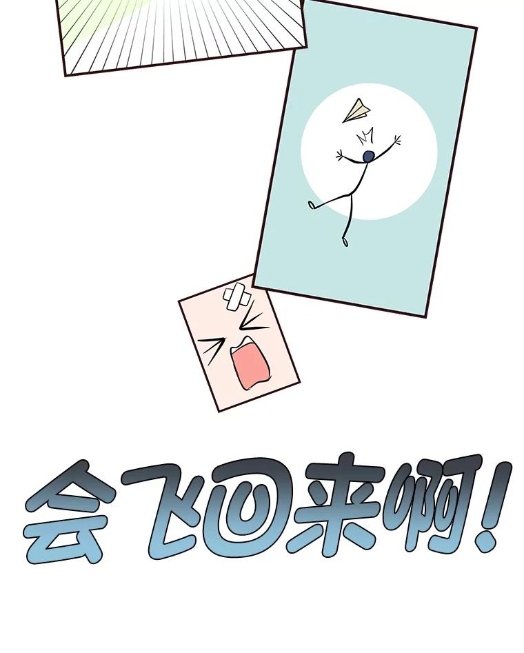 《深夜咖啡店》36.舒允的故事（9） 第104页