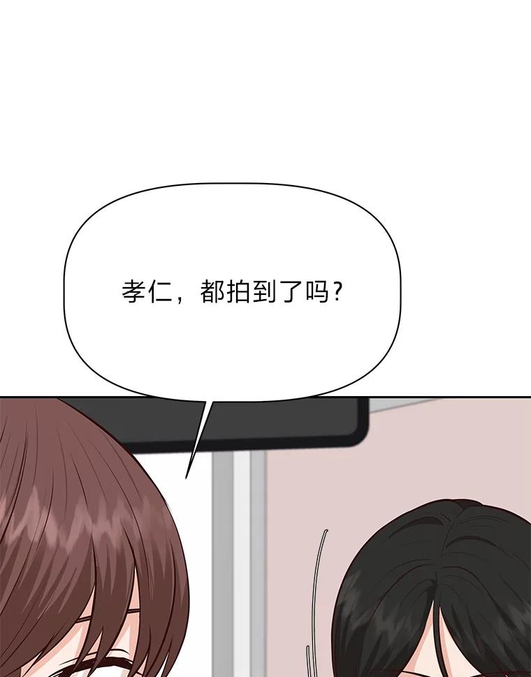 《深夜咖啡店》36.舒允的故事（9） 第66页