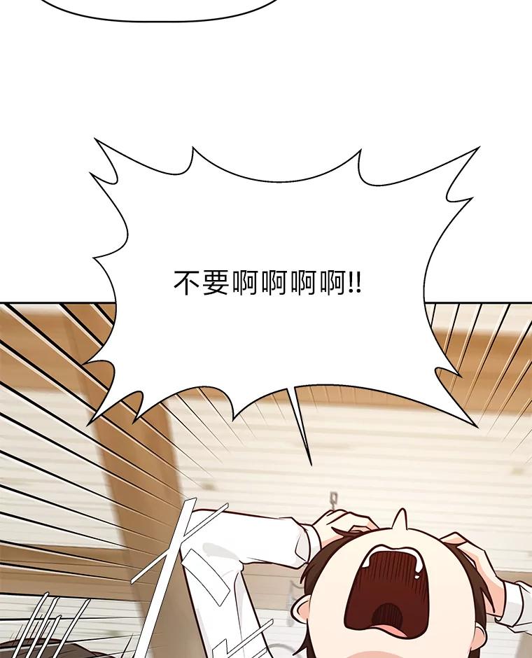 《深夜咖啡店》36.舒允的故事（9） 第15页