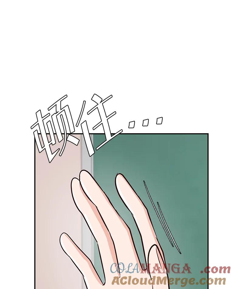 《深夜咖啡店》36.舒允的故事（9） 第61页