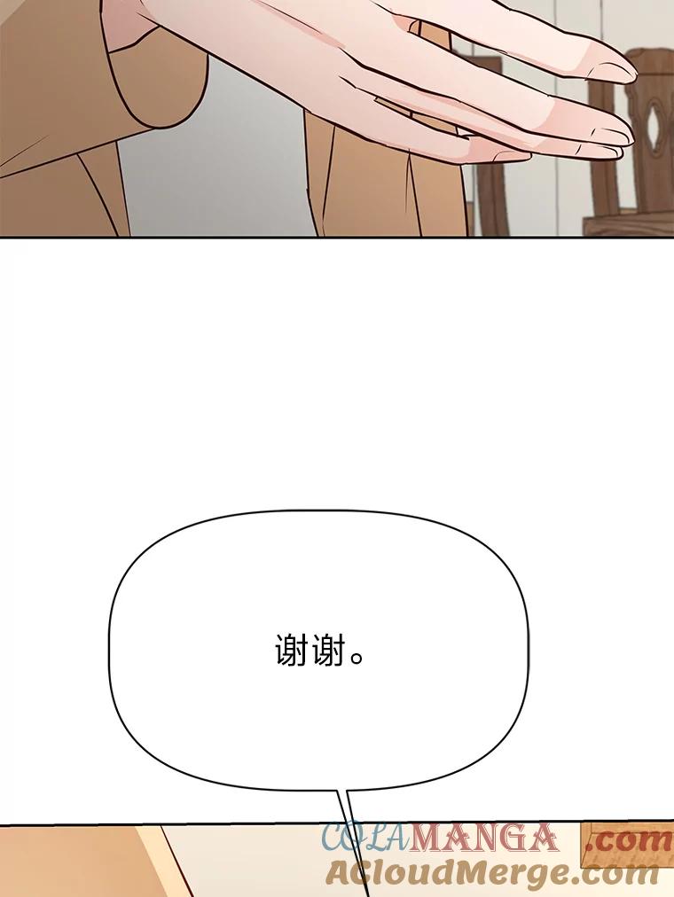 《深夜咖啡店》36.舒允的故事（9） 第25页