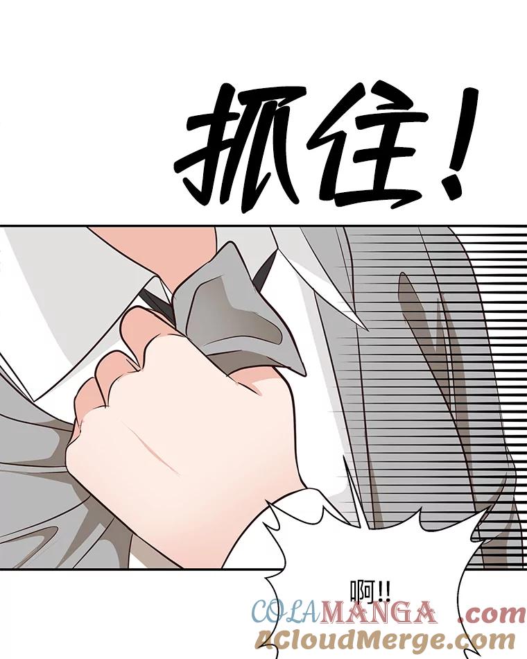 《深夜咖啡店》36.舒允的故事（9） 第57页