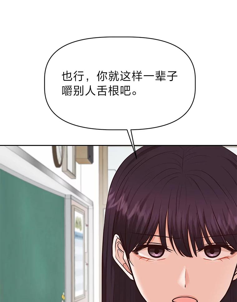 《深夜咖啡店》36.舒允的故事（9） 第63页