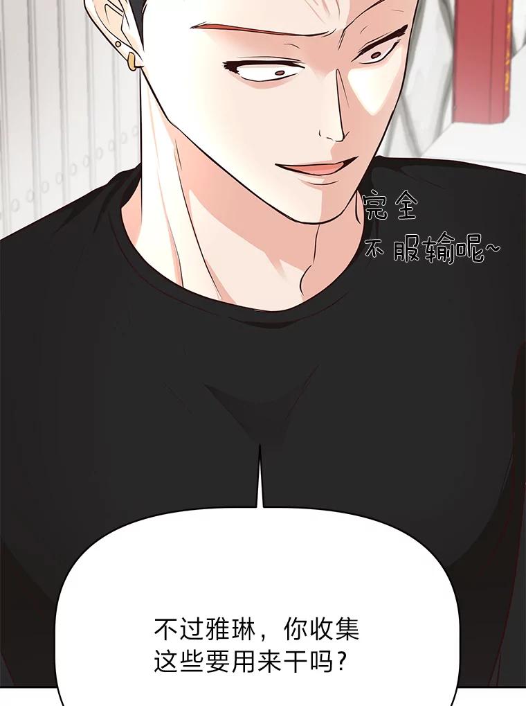 《深夜咖啡店》36.舒允的故事（9） 第74页
