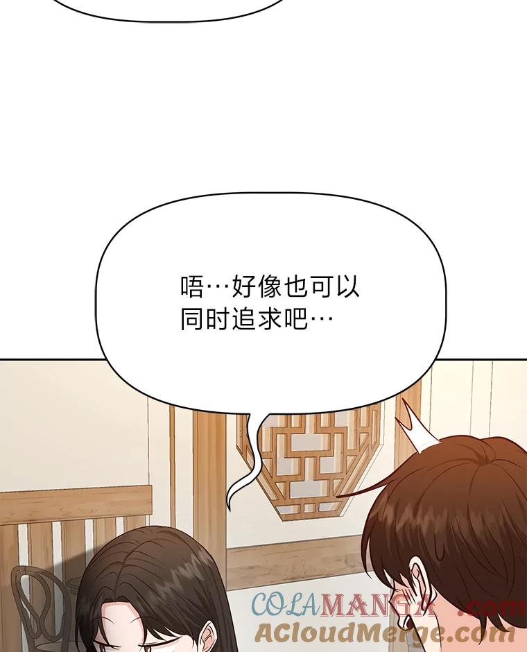 《深夜咖啡店》36.舒允的故事（9） 第13页