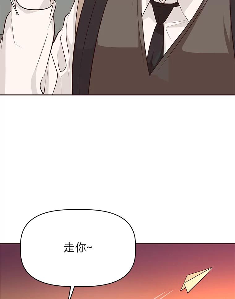 《深夜咖啡店》36.舒允的故事（9） 第96页