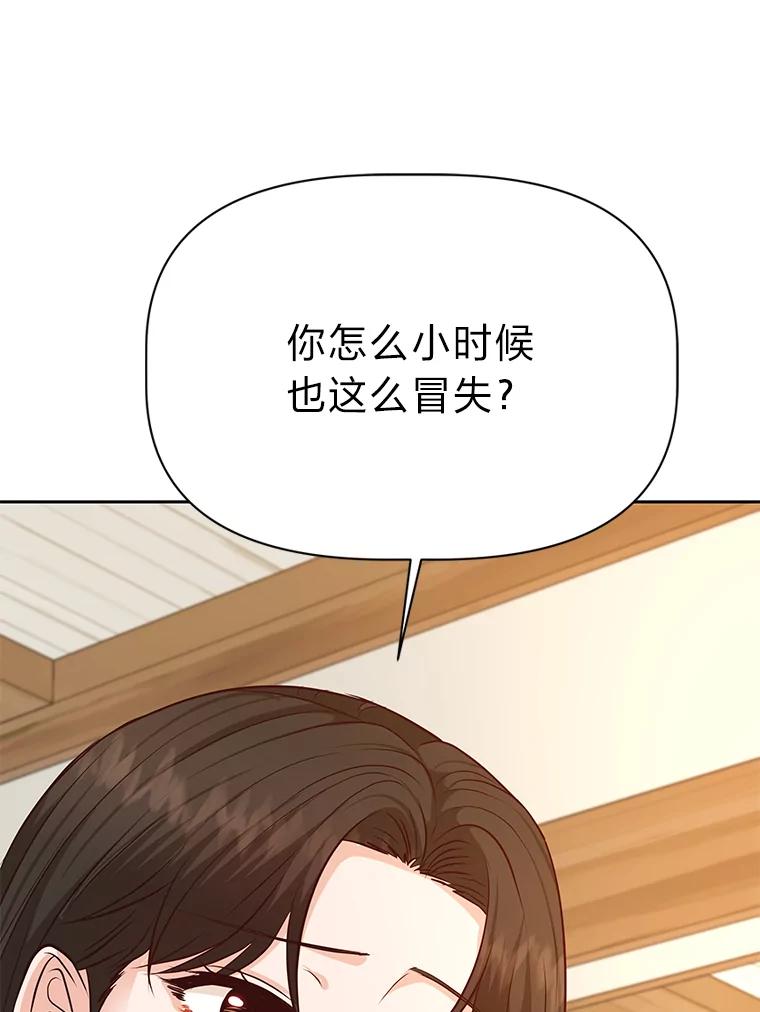 《深夜咖啡店》36.舒允的故事（9） 第23页