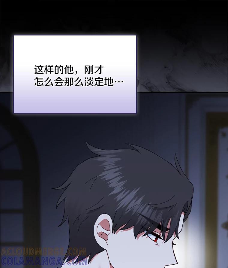 《到底什么时候变成反派的》37.别无大碍 第61页